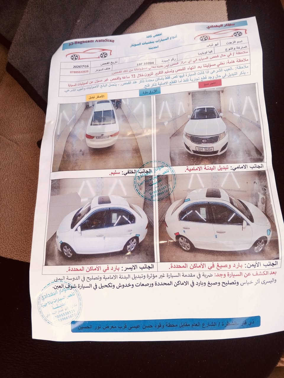 اوبتيما ٢٠١٠ مكفولة تحويل مباشر كامل مواصفات ماعدى البصمة
مكينه ٢٠٠٠ اربع حساسات 
فتحه بالقماره
الكير  ٤
طغم تاير جديد 
حداديه ٨٠ بالمئة 
السعر. ١٢٥ مع المجال 
العنوان ناصرية / الشطره 
تليفون ***********
