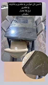 تاخمی نان خواردن • ميز طعام • طخم سفرة • ميز اكل • طخم طعام • طاولة سف...
