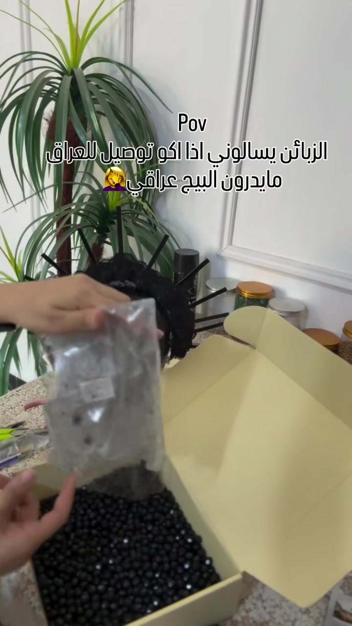 البراند عراقي بامتياز 🥰🥰🥰🥰
بنفس الوقت يتوفر شحن لخارج العراق 
ونستقبل كافة الطلبات 

#اكسبلور #شغل_يدوي #قناع_لولو #هاند_ميد #العراق


**إذا كنت صاحب هذا الإعلان وتريد حذفه لأي سبب، رجاءا أرسل رسالة إلى الدعم الفني**