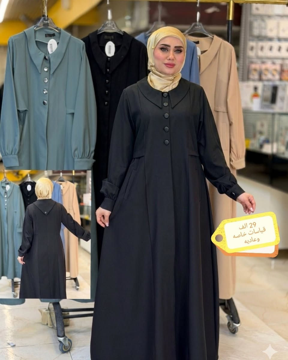 ايام قليله على محرم🖤 وفرنا الج مجموعه مميزه من الموديلات بالون الاسود
خامه بارده وسواد فاحم
بقياسات خاصه وعاديه
الأسعار مكتوب عالصور
توصيل5 لجميع المحافظات
سارعو بالحجز قبل نفاذ الكميه


**إذا كنت صاحب هذا الإعلان وتريد حذفه لأي سبب، رجاءا أرسل رسالة إلى الدعم الفني**