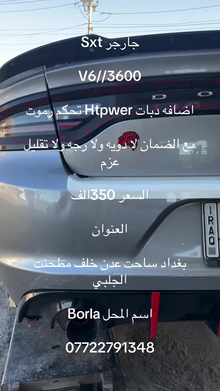 جارجر Sxt
V6//3600

اضافه دبات Htpwer تحكم رموت

مع الضمان لا دويه ولا رجه ولا تقليل عزم

السعر 350الف

العنوان

بغداد ساحت عدن خلف مطحنت الجلبي

اسم المحل Borla

***********
