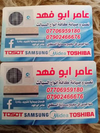 مكيف سبليت • بسماية