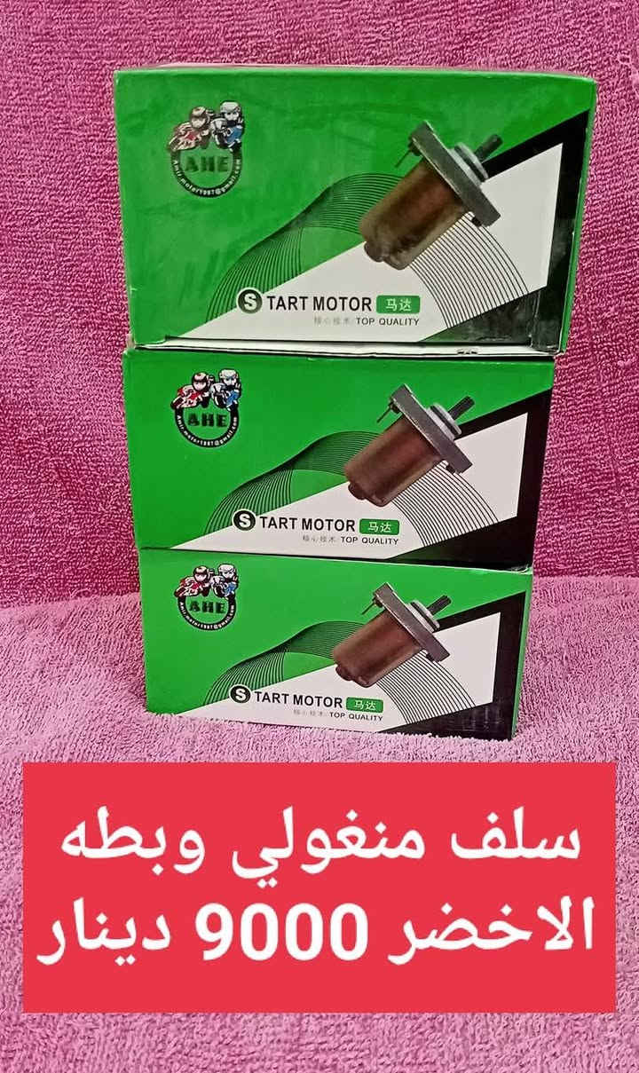 السلام عليكم 
الحي العسكري 21 قرب مولدة وسام بداخل ال 21
ت وواتس***********
