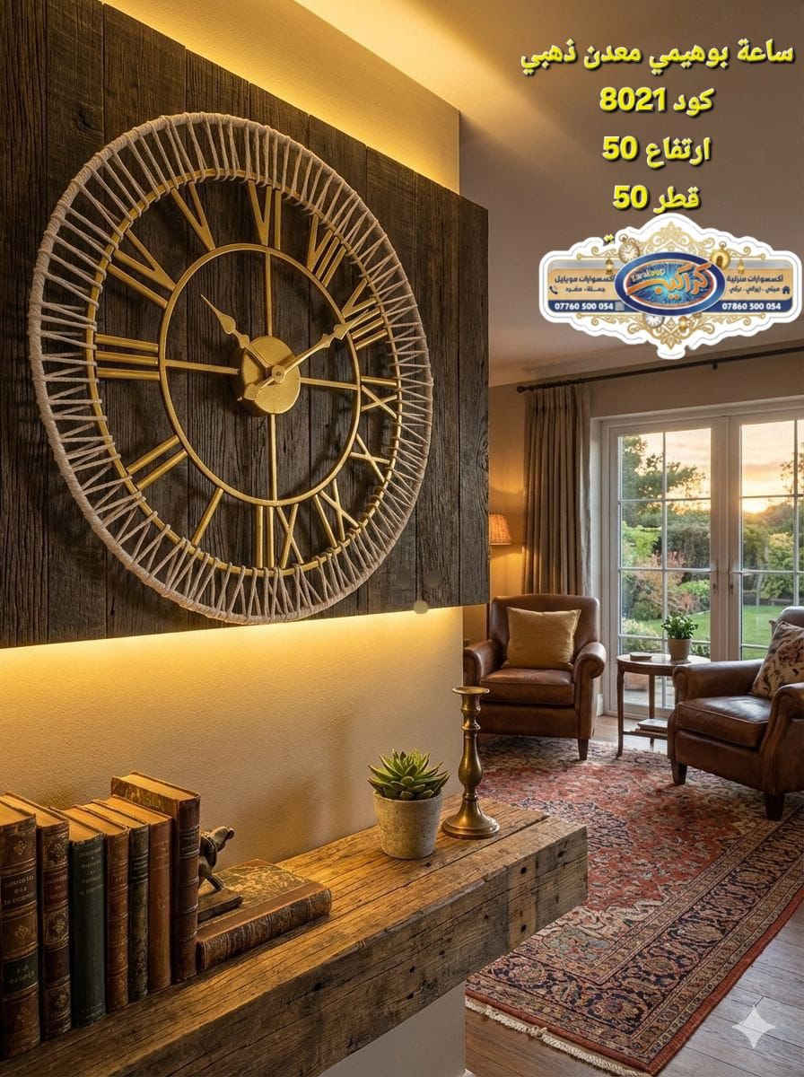 مساء الخير زبائن كراكيب للاكسسوارات المنزليه
تم بحمد الله وصول بضاعة جديده 
جملة فقط 
يتوفر خدمة توصيل 🚚 
للاستفسار بغداد الوزيرية خلف بانزين خانة المستنصرية 
***********//***********
***********
قناة التلكرام 
https://t.me/+_-qXgxlPsEpmZThi
