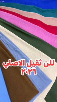 الاسد الذهبي • أقمشة • جملة