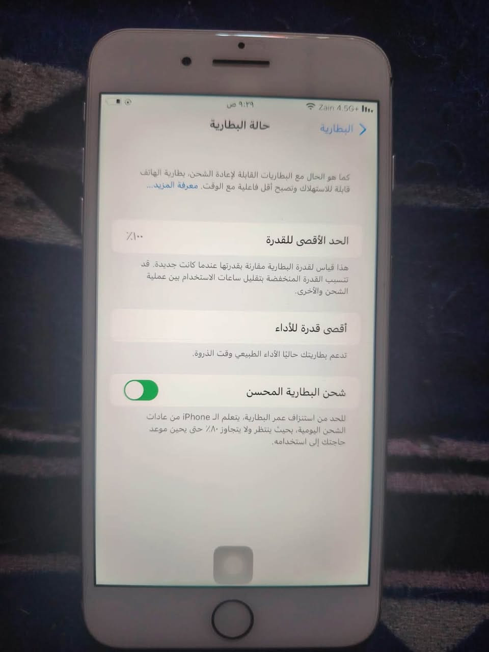 السلام عليكم ايفون 7بلس للبيع جهاز نضيف فقط بطاريه مبدله اصليه مكاني بغداد سويب ذاكره الجهاز 256 السعر 100 قفل 🔐 ابد لتعاملني *********** هاذا رقمي الشراي يخابرني
