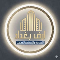 أرض بغداد • مقاولات وترميم • محاماة وإقامة الأجانب