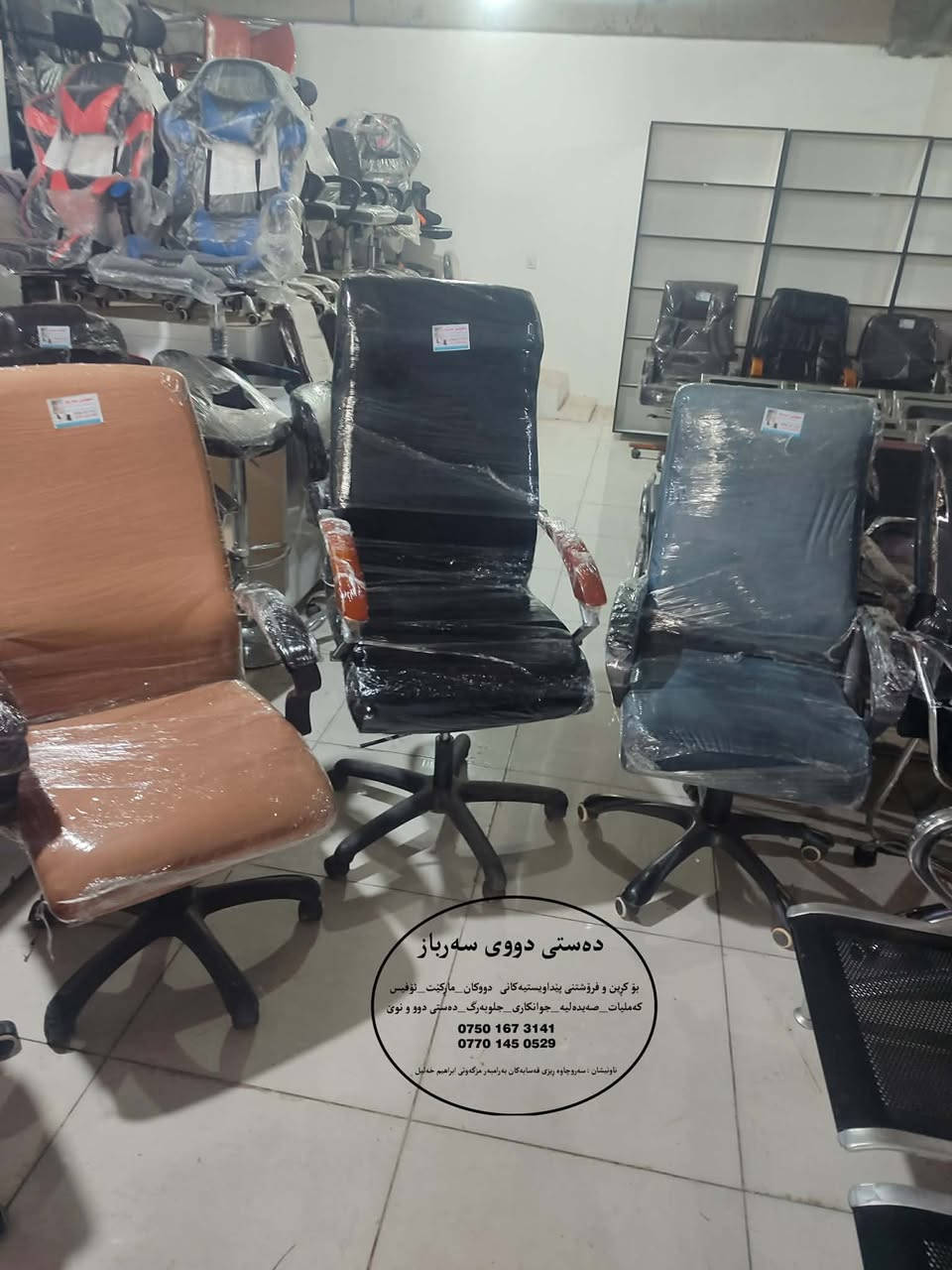 هاتنەوەی کورسی دەستی دوو قیاسی گەورە  خاوێن و مەزبووت   شوێن سەروچاوە ***********_***********
