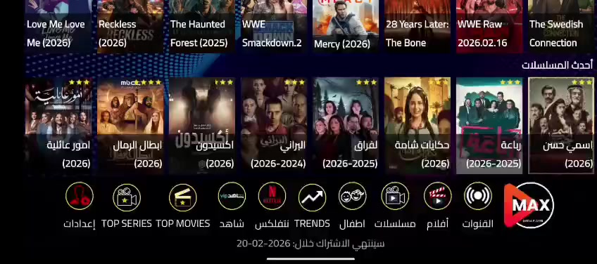 سلام عليكم كل عام وأنتم بخير
متوفر اشتراكات iptv للنت الضوئي
متوفر اشتراكات vip للنت الضعيف
للاستفسار اتصل
***********
***********
