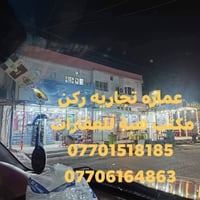 📢 إعلان رقم (2315) 🏢 #عمارة_تجارية_للبيع 📐 المساحة: 200 م² 📏 الواجهة: ...