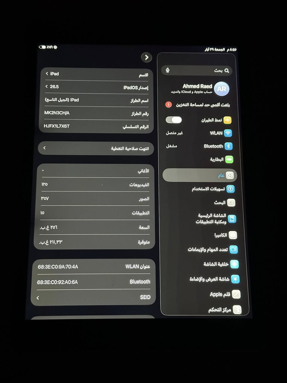 ايباد9
ذاكره256G
نموذجM
نضيف كلش اي عيب مابي
محدث اخر تحديث 
السعر195
مكاني جلولاء 

+964 775 780 9110


**إذا كنت صاحب هذا الإعلان وتريد حذفه لأي سبب، رجاءا أرسل رسالة إلى الدعم الفني**