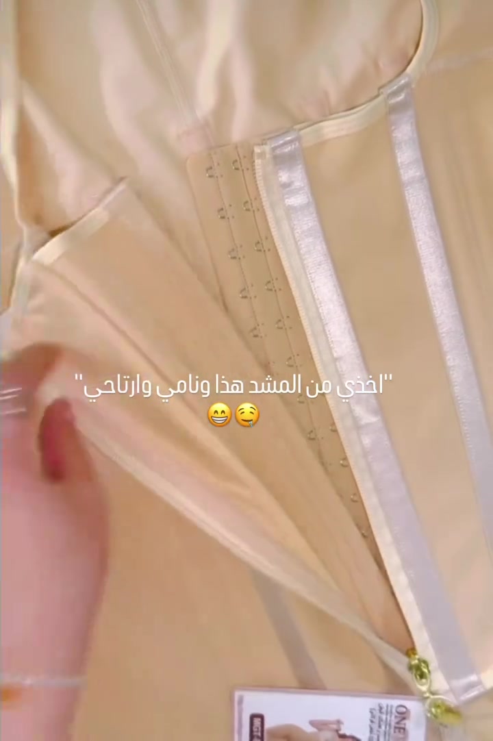 مشد كولمبي الاصلي الكامل✅✅✨✨✨
مشد طبي بشد الجسم بالكامل ، 
ينحت البطن والخصر
والجوانب " حراري"
يسند الظهر ويخفي الزوائد اللحمية في منطقة الظهر
يرفع الصدر والمؤخرة
متوفر باللونين : الأسود / اللحمي
يحتوي على كباسات من .منطقة البطن ( 3درجات
تحكم )
٢. شيالات الكتف للتحكم بالطول

٢. المنطقة السفلية بطولها لسسهولة الاستخدام .
غماشة هوائية ما تضايق الجسم / باردة / القماشة من عند
المؤخرة لشدها وابرازها بشكل انثوي ومرتب .
سكتر من منطقة الافخاد ليمسك بالجسم وما يثني او يظهر
تحت الملابس والفساتين .
مشد الاحلام ومشد كل بنوتة متوفر جميع القياسات ®
يتوفر توصيل لجميع المحافظات 🚚🚚🚚🚚✅✅✅✅

#مشد_جسم
#مشدات #كولمبية #نحت#رشاقة #كورسيه #مساند #جمال #اناقة #كيوت


**إذا كنت صاحب هذا الإعلان وتريد حذفه لأي سبب، رجاءا أرسل رسالة إلى الدعم الفني**