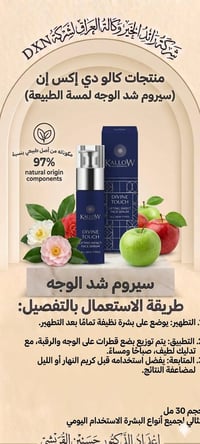 سيروم شد • ٩٧٪ طبيعية • سريع الامتصاص