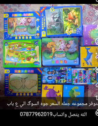 عندي كميه الي ع باب الله واتساب 07877962019