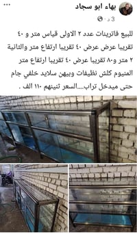 كاونتر • صيدلية • كوزمتك