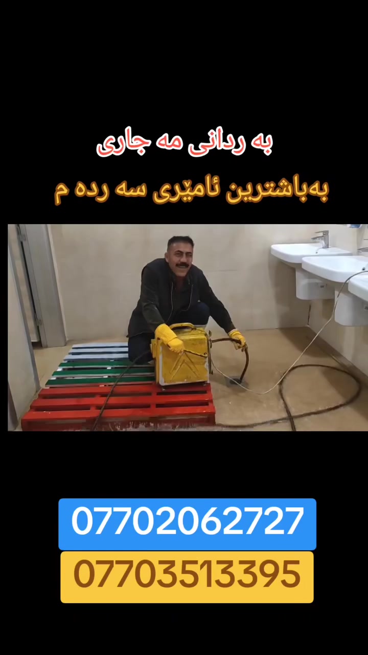بەردانی مەجاری
***********
