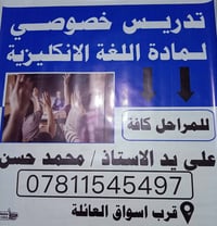 مراجعة انكليزية • ابتدائية متوسطة اعدادية • حي الأسرى