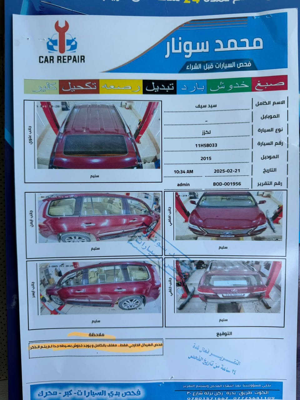 السلام عليكم لكزز موديل ٢٠١٤ بريم كفاله عامه ماشيه ١٥٠ السياره معروفه مواصفاتها سونارها مرفق مع الصور مكينه كير كفاله سياره جدا نظيفه السياره بالكوت مركز المدينه رقم بغداد باسمي تحويل مباشر السعر المطلوب ٤١٥٠٠$ ***********
