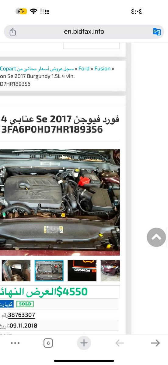 فورد فيوجن موديل 2017se محرك شرط 1500 مال كصه منزله صيانه مسوي عليها تيربو السيارة يرادلها تبديل كير ينزل من الحساب السعر 95 ورقه غير متواجد عالفيس  المكان موصل *********** ضررها بالصورة او معارض وي
