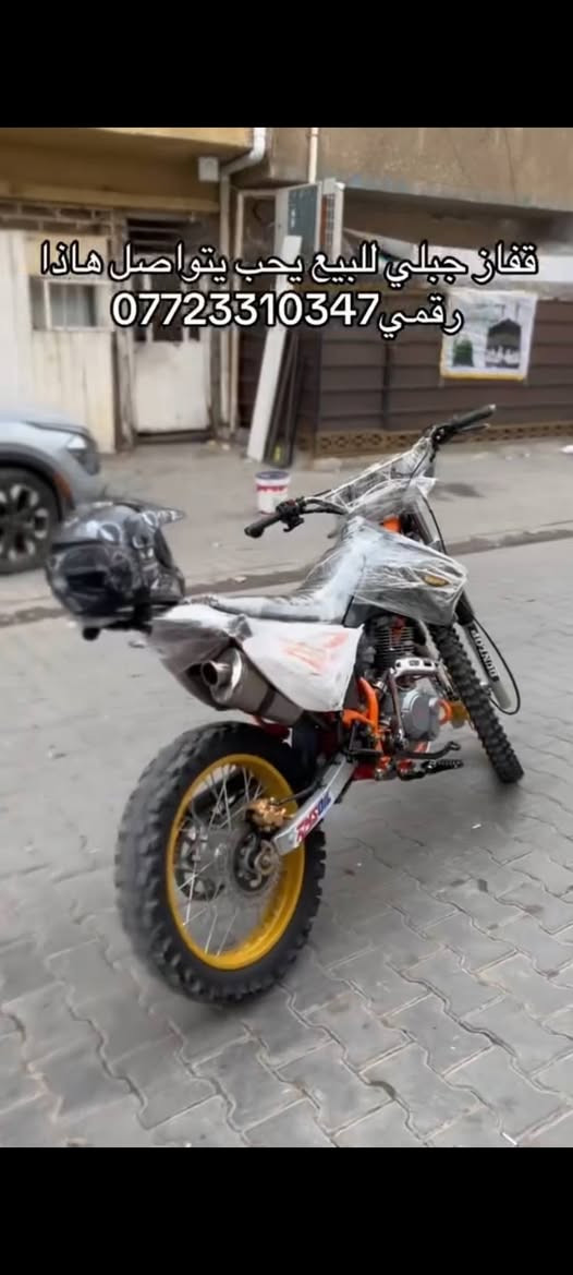 دراجه قفازل للبيع مكفوله كفاله عامه الدراجه مصار تسع ايام من اخذته سعر الدراجه 15وبيها مجال حك الجيه بدون مراوس اوراقه اصوله بس ممرقمه . ***********
***********
