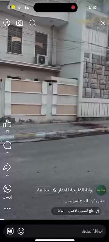 دار للبيع الفلوجه حي الشرطه مساحه ٢١٠ متر ركن سعر المتر مليون ونص وبي مجال قليل  لتواصل ع الرقم ***********
