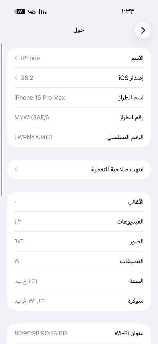 المراوس آيفون ١٦ برو ماكس ٢٥٦ نظيف حيل ١٠٠٪؜ بطاريته ٩٥ مكاني فلوجه


**إذا كنت صاحب هذا الإعلان وتريد حذفه لأي سبب، رجاءا أرسل رسالة إلى الدعم الفني**