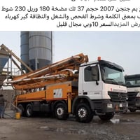 شاحنة • للبيع • بدون تفاصيل