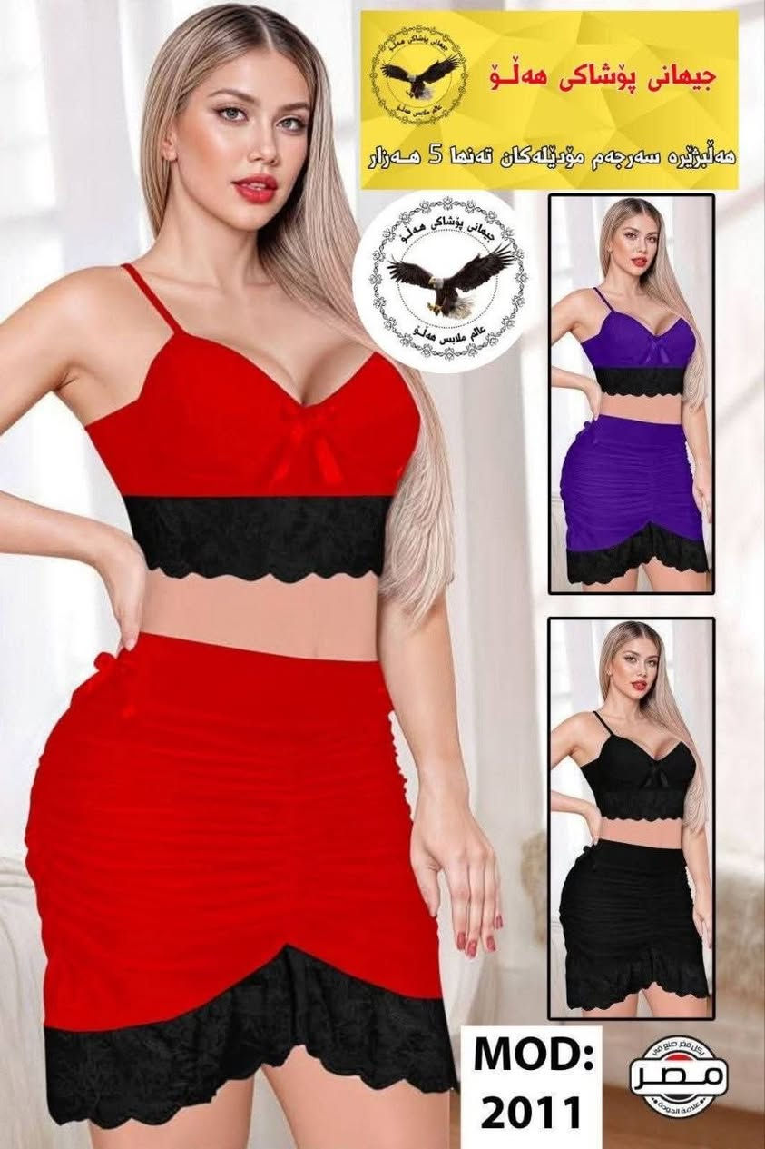 🛍️ نرخی هەر پارچەیەک: تەنها ٥,٠٠٠ دینار
🎁 ٦ پارچە داوابکە ➜ گەیاندن بۆت خۆڕاییە 🚕
🎉 ١٠ پارچە داوابکە ➜ ٢ پارچە هەدیە و گەیاندنیش خۆڕاییە 🎁🚚
⏳ ئۆفەرەکە بۆ ماوەیەکی سنووردارە، دەست لەدەست مەدە!
📩 بۆ داواکردن نامەمان بۆ بنێرە.


**إذا كنت صاحب هذا الإعلان وتريد حذفه لأي سبب، رجاءا أرسل رسالة إلى الدعم الفني**