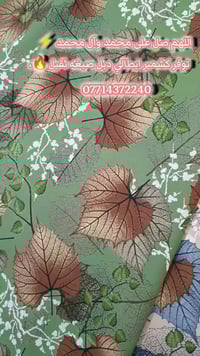 كشمير ايطالي • دبل صبغه • توصيل