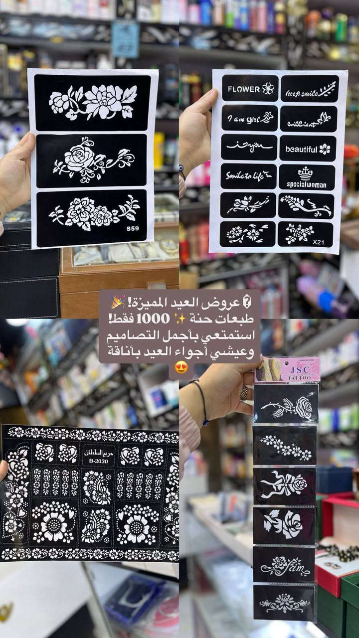 ✨🔥 تفليش الأسعار 🔥✨
🌙 عروض العيد المميزة 🌙
❤️💙 مركز زهرة بيروت لمنتجات التجميل الأصلية ❤️💙
دلّلي نفسك بأفضل المنتجات العالمية للعناية بـ البشرة والشعر وبأسعار مفاجأة 🎁
🛍️ متوفر لدينا:
• مكياج ماركات عالمية
• عطور أصلية
• منتجات العناية بالبشرة والشعر
• إكسسوارات وساعات
• حقائب نسائية
• أجهزة ليزر منزلية
📍 كل المنتجات أصلية 100% ومتوفرة داخل المركز
✅ لا يوجد لدينا أي فرع آخر
❗ لا نتحمل أي منتج خارج المركز يُنسب إلينا
🌟 خبرة أكثر من 20 سنة في معالجة مشاكل البشرة والشعر
🌟 كادر نسائي داخل المركز لخدمتكم
🚫 لا نتعامل بالمنتجات المقلدة أبداً
🚖 خدمة توصيل إلى جميع المحافظات
💬 علّق بـ (تم) ليصلك كل جديدنا وعروضنا
📱 للطلب والاستفسار:
واتساب / فايبر
📞 ***********
📍 العنوان:
الحلة – حي الإمام علي (ع)
مجاور مول سنتر الأسعار
مقابل شارع حي الضباط الرئيسي
⏰ أوقات الدوام:
من 9 صباحاً إلى 12 ليلاً
📲 تابعونا:
انستكرام
https://www.instagram.com/invites/contact/?i=m1tne8wlkeap&utm_content=12xnb3b⁠�
فيسبوك (الكروب)
https://www.facebook.com/groups/712983259600141/?ref=share⁠�
تيليكرام
https://t.me/zahratBeirut2⁠�
🌸 زورونا وستجدون الأفضل دائماً 🌸
#مركز_زهرة_بيروت
#عروض_العيد
#تفليش_الاسعار
#مكياج
#مكياج_اصلي
#عطور
#عناية_بالبشرة
#عناية_بالشعر
#منتجات_تجميل
#اكسسوارات_نسائية
#حقائب_نسائية
#ليزر_منزلي
#الحلة
#الحلة_العراق
