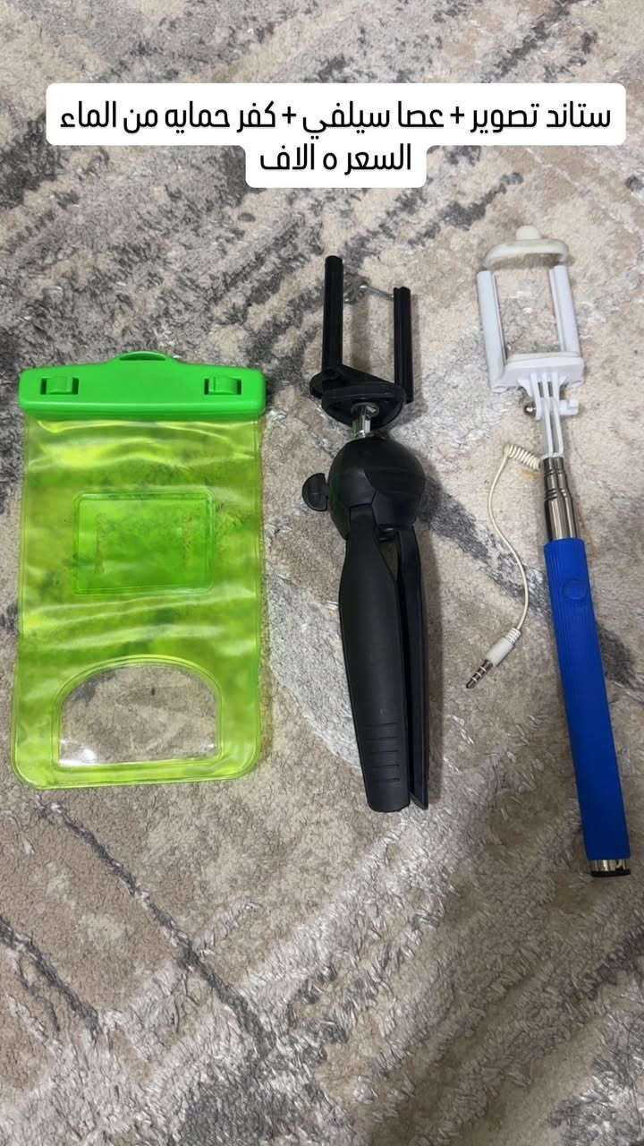 اي شي بلمنشور ٣ الاف دينار و ٥ الاف دينار
يوجد توصيل جميع المحافضات ♥️


**إذا كنت صاحب هذا الإعلان وتريد حذفه لأي سبب، رجاءا أرسل رسالة إلى الدعم الفني**