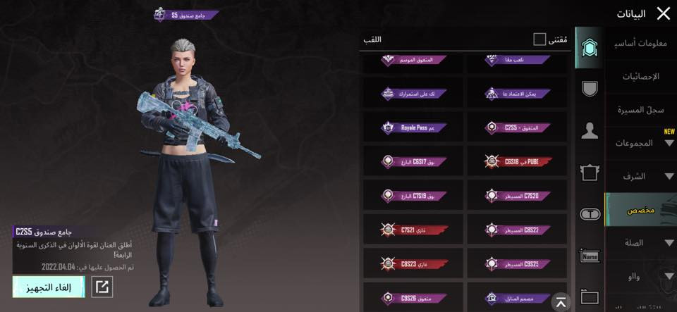 السلام عليكم حساب للبيع مستواه83  شعبيه مليون  و500 وهاي الصور كدامكم وباقي تفاصيل  خاص

‭0783 884 7869‬وتساب
