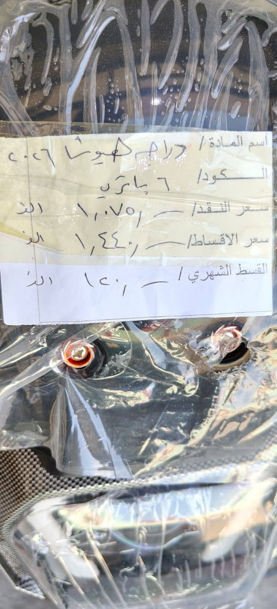 للبيع موطور شحن هيوشه 26 جديد جديد جديد اليوم نسحب من جمعيه جوه سوك 
السعر 860
للتواصل ***********
عنوان الانبار قضاء هيت
