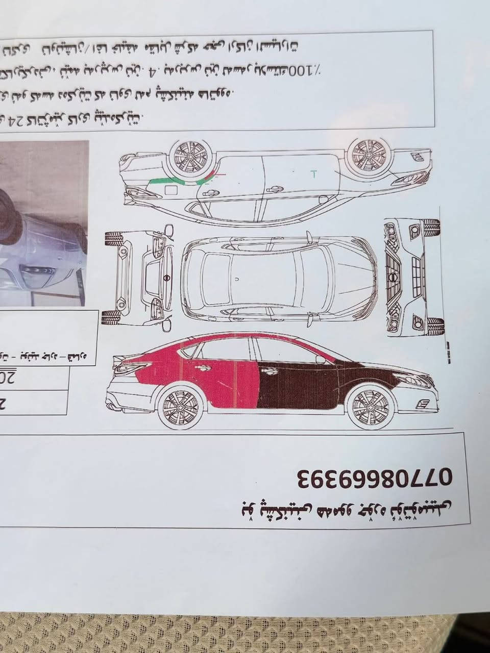 نيسان ٢٠٠٨ مواصفات s رقم وسنوية جديدة رقم سليمانية مكينة كير جديدات تخم تايرات
بيها اربع قطع صبغ اثر جراد
السعر 73 وبيها مجال
عنوان السيارة ديالى تقاطع القدس‏‪***********
