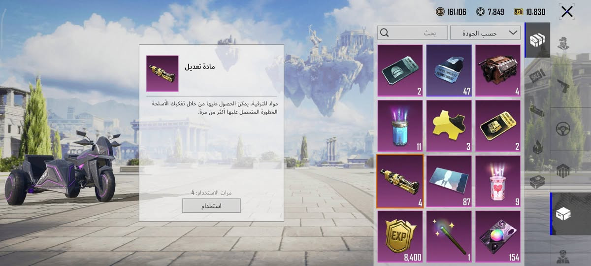 السلام عليكم ورحمه الله وبركاته عندي حساب ببجي للبيع السعر بالخاص مكان موصل جانب الايسر في جميع المناطق في الموصل *********** ***********  تقدرون تخبرون على الواتساب
