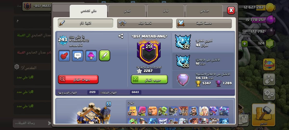 الحساب للبيع مكاني ناصريه وجه لوجه محتاج السعر 110وبي مجال


**إذا كنت صاحب هذا الإعلان وتريد حذفه لأي سبب، رجاءا أرسل رسالة إلى الدعم الفني**