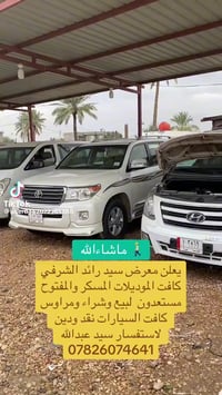 كل الموديلات • مفتوح ومسكر • بابل الشوملي