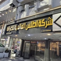 توزيع دولار • مطار بغداد • مطار كركوك