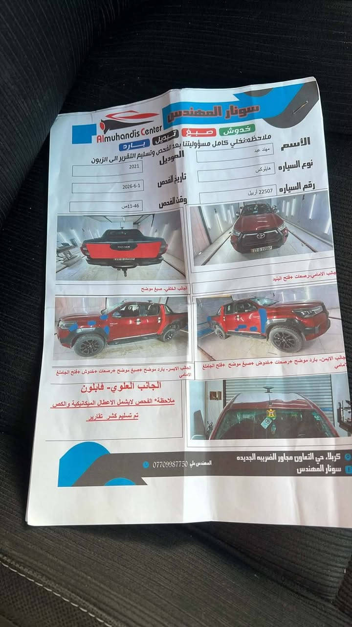 للبيع هايلوكس فنجر موديل 2021كويتي رقم اربيل سنويه جديده سياره جاهزه من كلشي وسونار مرفق مع الصور والتفاصيل موجودة مكينه مفتوحة ض***********/////***********/////***********
