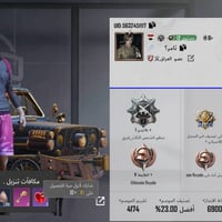 حساب ببجي • مستوى ٧٤