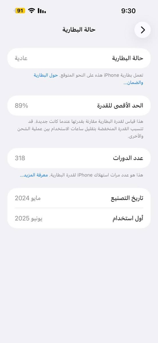 ايفون 15 برو ماكس ماستر
مكفول كفاله عامه من كلشي 
مكاني الناصريه الشطره 
السعر 1200 
او المراوس ب13 مكفول 
***********
