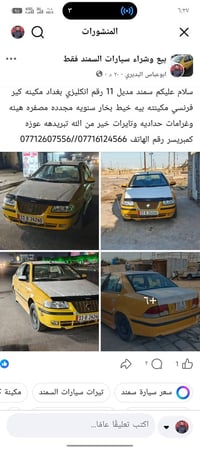 بيع او مراوس07712607556