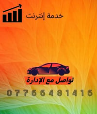 07766481416 تكسي حيدر الشمري 🌹 كلش ثقه 😍 #تكسي_المطار #تكسي_محافظات #ت...