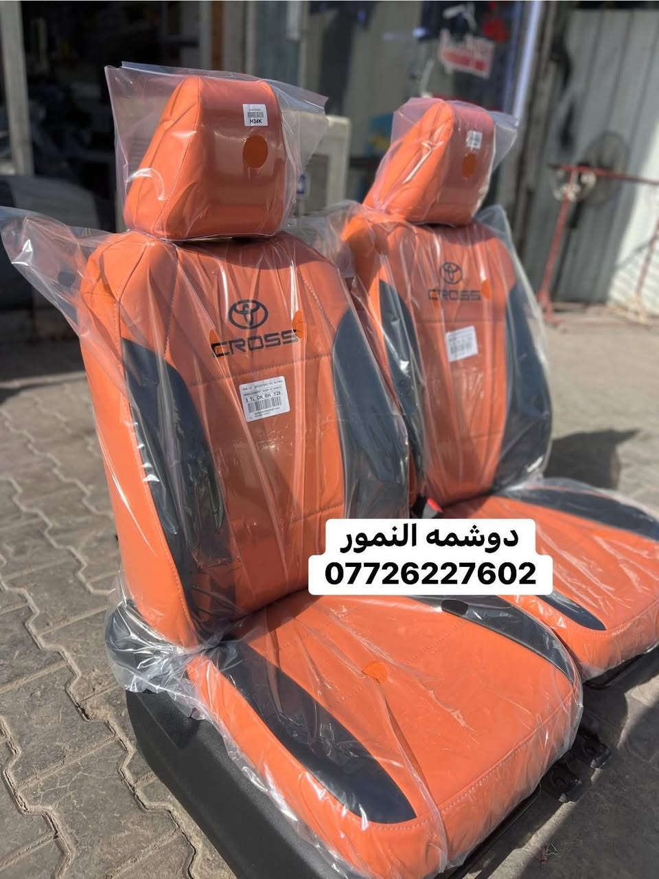 سلام عليكم (#دوشمه_النمور)  لتغليف كافه انواع السيارات الحديثه باأجود انواع الجلود  ‏العنوان :بغداد الكاظميه شارع (#النواب)—(#دوشمه_النمور)الهاتف:***********        علي العبيدي   ملاحظه ::: مفتحين كل ايام الاسبوع حتى الجمعه من الساعه:7  صباحآ.  الى الساعه:6  عصرآ
