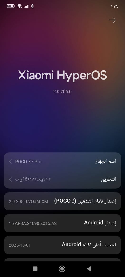 السلام عليكم
بوكو X7 برو ذاكرة 512 للبيع

التلفون كلش نظيف 

مواصفات شحن 90 واط معالج دايمنستي 8400 الترا ذاكرة عشوائية 24 بطارية 6000 شاشه 120 هيرتز ومواصفات خير من الله كارتونته وشاحنته موجودات عدد دورات شحن 4 صحه بطاريه ١٠٠ صار تلث ايام من نفتح من كارتونيه للبيع فقط

السعر٤٥٠الف وبي مجال بسيط 
مكلف بالنشر 

للأستفسار 
***********
***********
واتساب موجود

