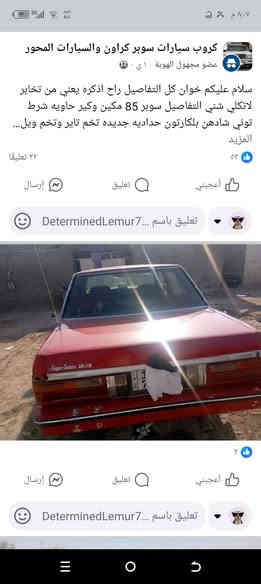 سوبر للبيع 85 مكينه كير فيفتي حاويه كارتون شرط ماصار عشر ايام من شأتهن حداديه كهربايات كله شقاله رقم بقداد إنكليزي جديد عنوان بلشطره سعر 36وبيه مجال ***********
