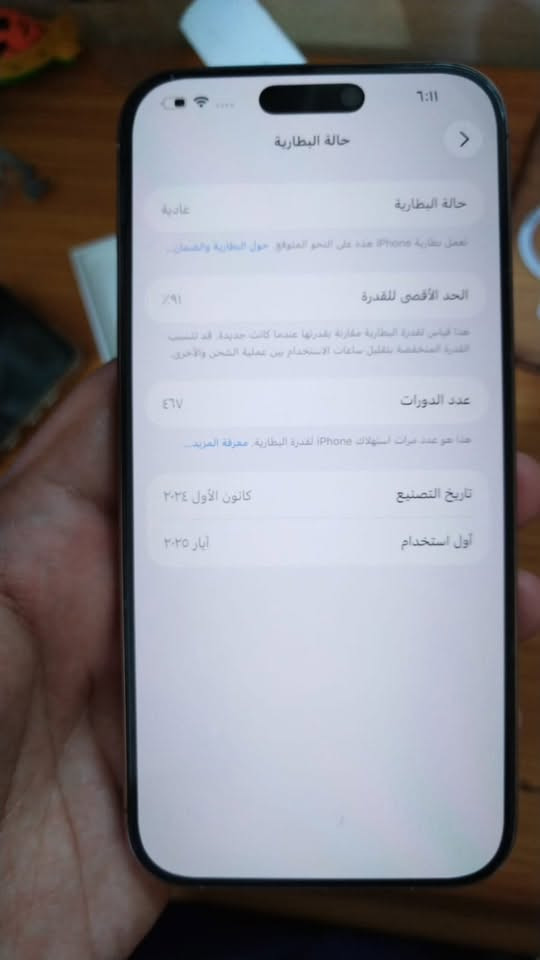 ايفون 16للبيع
للبيع 

بغداد 

سعر 1275

تصال ***********
