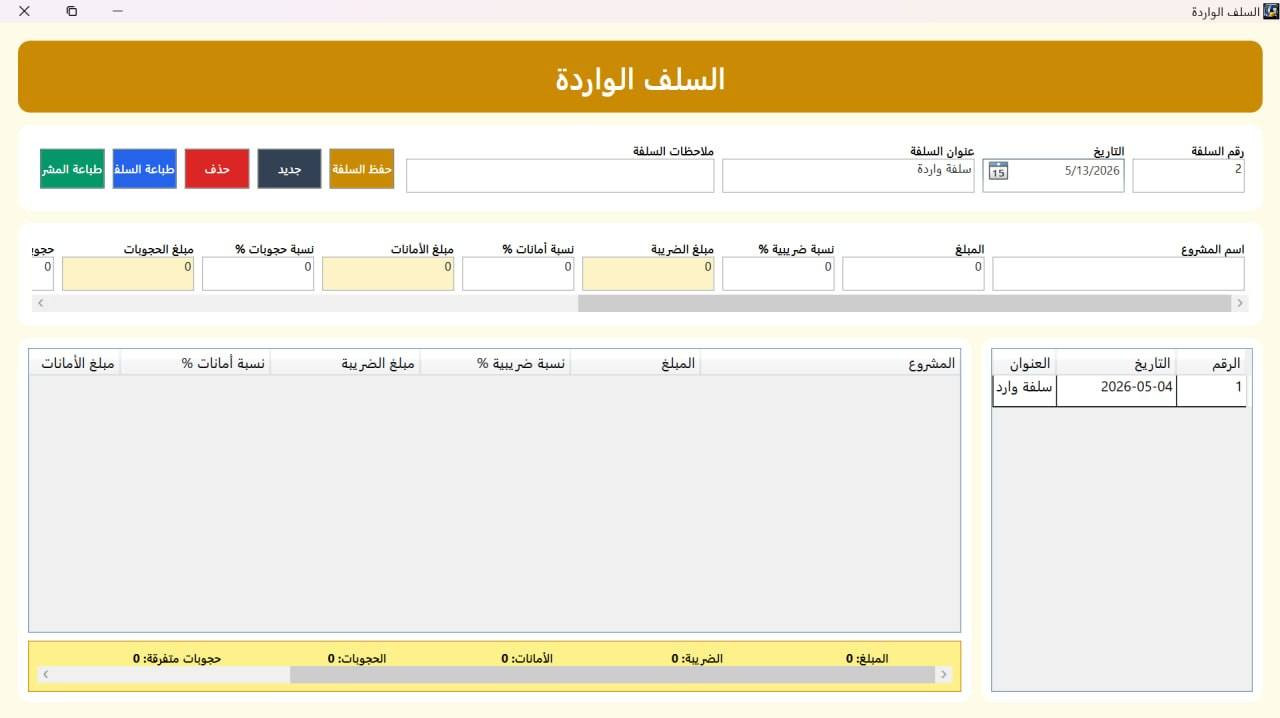 نظام ادارة مقاولات
للتواصل ***********
