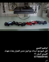 بلايستيشن • بغداد • شهداء العيديبي