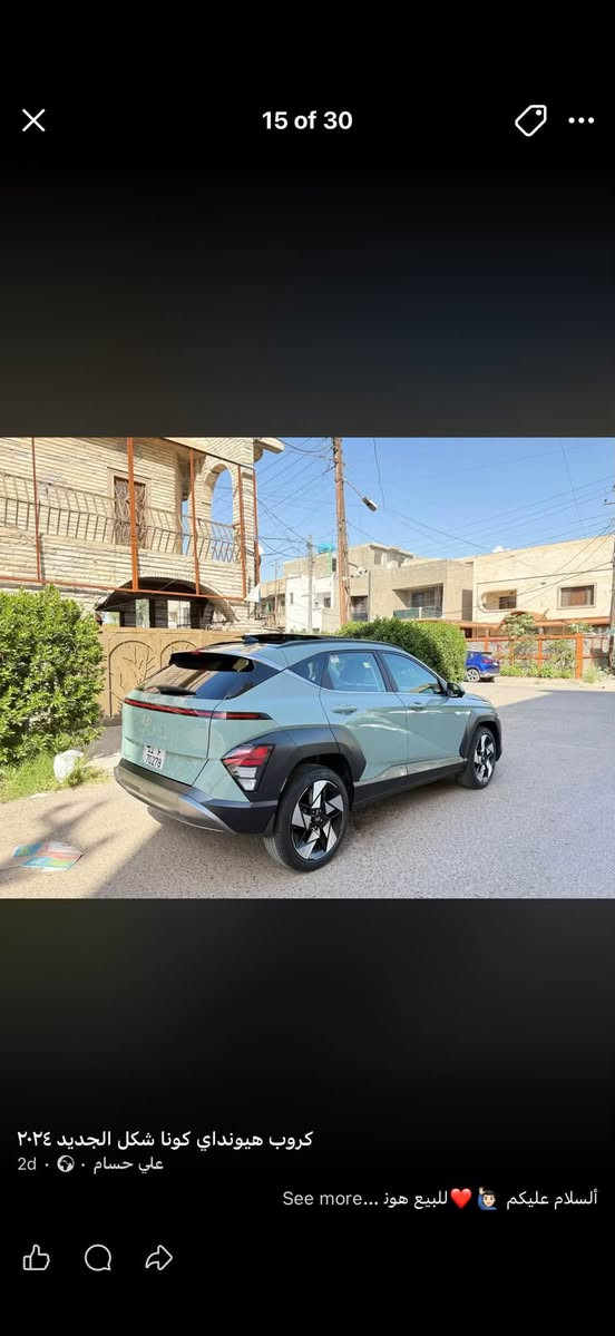 للبيع هونداي كونا موديل 2024 لون مميز فول مواصفات السياره دخول جديد ترقيم جديد بأسمي تحويل ثاني يوم بعدها بمشي أمريكا 6000 الاف ترايها زيرو السياره وارد أمريكي ضررها كما موضح بالصور تبديل جاملغ الأيمن وصبغ نص البنيد بقيه السياره مكفوله وبيها تعديل بالشاصي الأيمن شي بسيط فقط تصليح درجه أولى برغي مابيها نقص بوضع الشركه مكينه 1600 تيربو كير محرك صدر تبريد مكفولات جديده بمعنى الكلمه ➡️السعر155

🚘مواصفات 1/1 🚘

سلايد روف بانوراما 

بصمه تشغيل تشغيل عن بعد 

تتقدم وترجع بالبصمه 

ألكير تعليك 

شاشه كبيره متصل إلكتروني دجتيل عداد الكتروني 

فول تحكم استيرن أربع جهات بلوتوث حاكيه واي فاي كار بلي

ثلاث انظمه قياده سمارت ونورمال وسبورت sport 

5 كامرات  بالمري وخلفيه وأمامي ومحيط السياره 

كشنات تدفئه تبريد 

كشنات جلد كشن كهربائي 

بصمه صندوق ذكي 

بصمه أبواب دخول ذكي أشاير ترحيب 

ويل كب مع تخم تاير جديد 

مازدات زنون عالي ناصي بلادي 

بكلايت لد متصل 

سماعات 🔊 دمام 

شحن لاسلكي واير ليس 

اشاير بالمري 

رادارات بالمري جانبي خلفي مسار خطي سياقه ذاتيه توقف ذاتي عند الاقتراب امامي خلفي ومن جميع الجوانب 

حساسات امامي خلفي 

سايد بريك بصمه اوتو هولد 

تبريد قطعتين 

للأستفسار *********** أسيا ➡️
